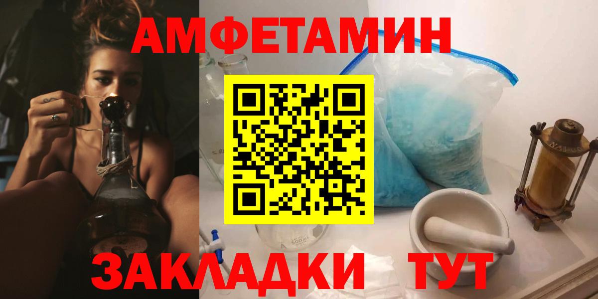 АМФЕТАМИН  АМФ Premium  Вход с VPN  Амфетамин  Клин 