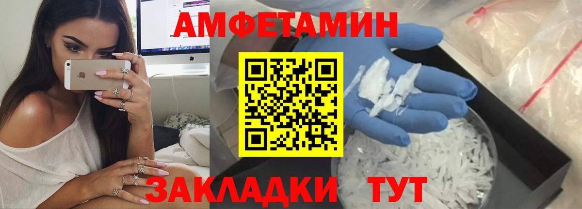Amphetamine Розовый Клин