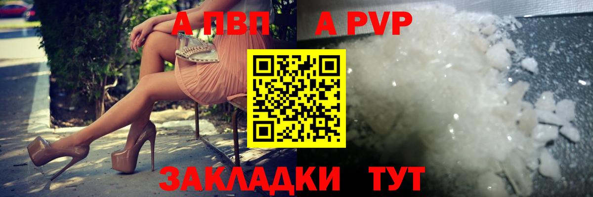 A-PVP кристаллы  Alpha-PVP мука  Альфа ПВП  A-PVP мука  Клин  Вход с VPN 