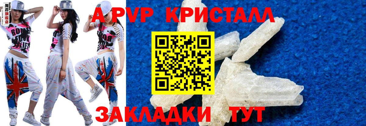 A-PVP СК Клин