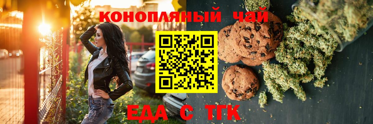 Клин  Еда ТГК марихуана  Вход с VPN 