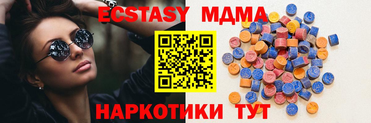 закладки  Ecstasy XTC  Экстази mix  Вход с VPN  Клин  Экстази 