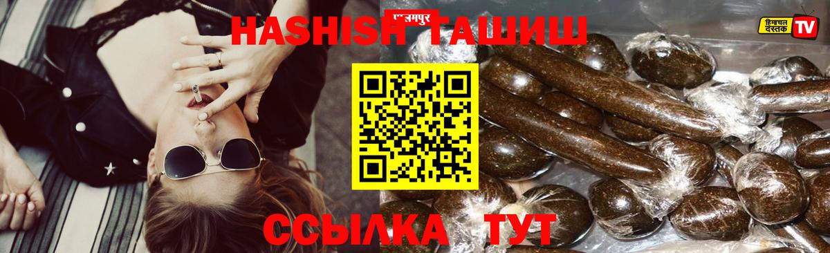 ГАШИШ  Вход с VPN  ГАШ Cannabis  дарнет шоп  Гашиш AMNESIA HAZE  Клин 
