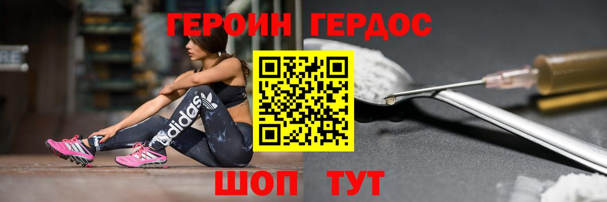 Героин Афган Клин