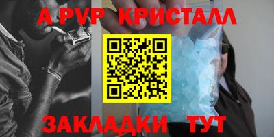 ALPHA-PVP Берёзовский