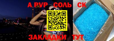 спиды Беслан