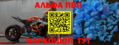 ALPHA-PVP Берёзовский