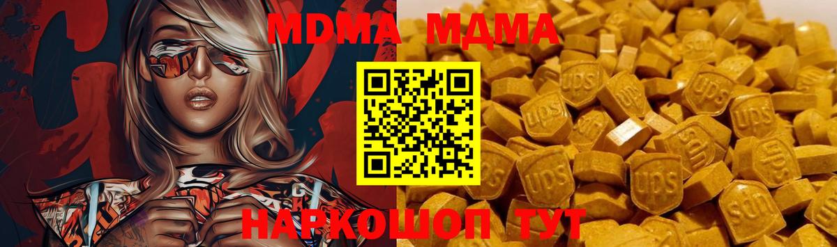 МДМА crystal  Вход с VPN  Клин  MDMA молли 