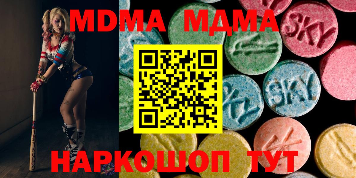 MDMA кристаллы Клин