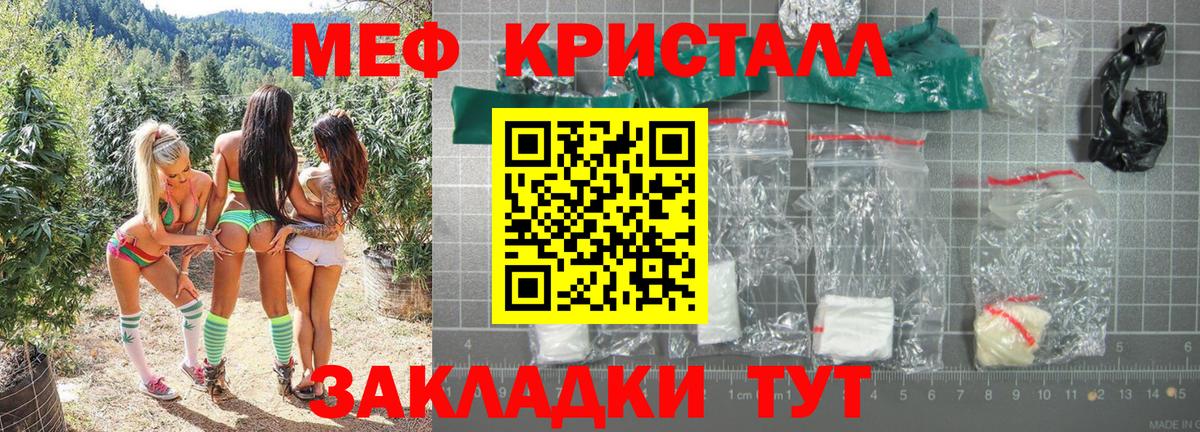 МЯУ-МЯУ  Вход с VPN  Мефедрон 4 MMC  МЯУ-МЯУ  Клин  МЕФ мяу мяу 