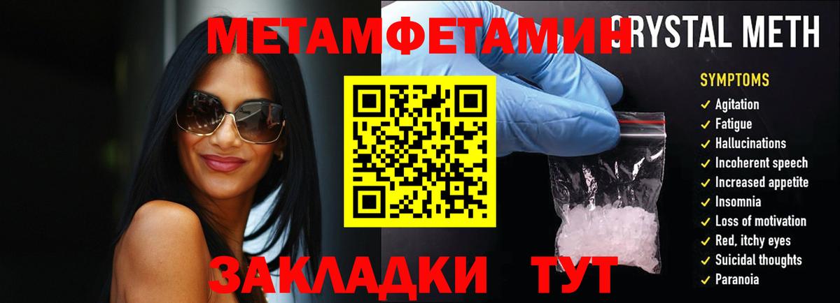 Первитин Methamphetamine  Первитин Methamphetamine  Вход с VPN  Клин 